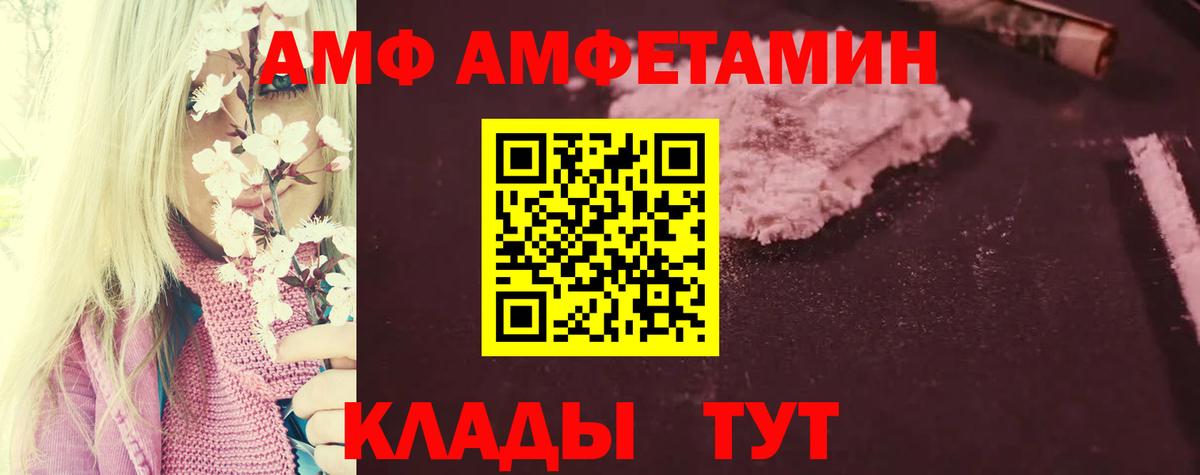 Новочебоксарск  АМФЕТАМИН VHQ  Вход с VPN 