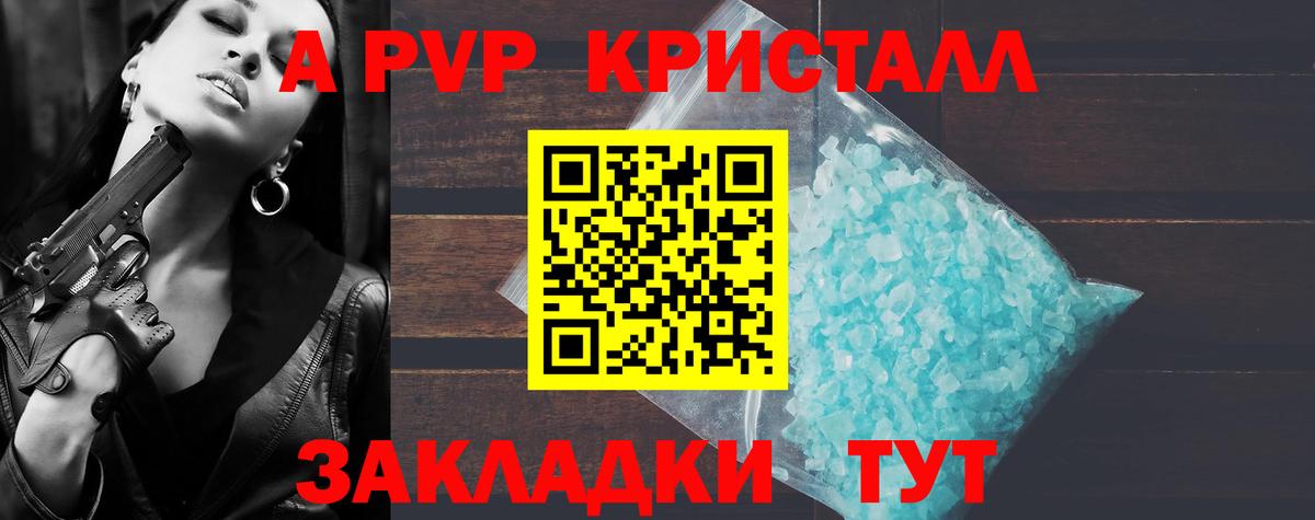 Alfa_PVP Соль  Вход с VPN  Альфа ПВП  Новочебоксарск 