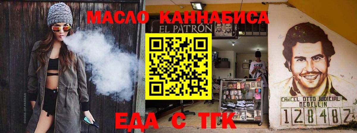 Новочебоксарск  Cannafood марихуана  Вход с VPN 