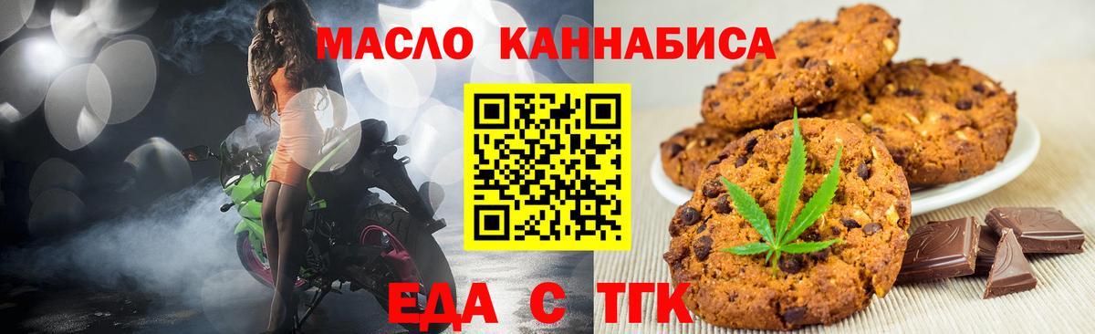 Cannafood конопля Новочебоксарск