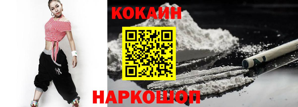 Cocaine  COCAIN 97%  Вход с VPN  Новочебоксарск 