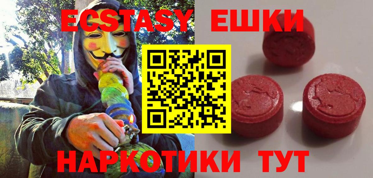 Ecstasy 280 MDMA Новочебоксарск