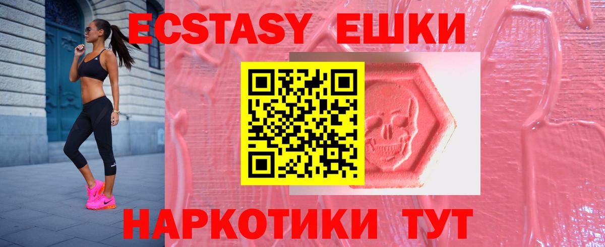 Экстази TESLA  ЭКСТАЗИ ешки  Новочебоксарск  Вход с VPN 