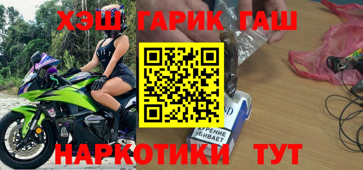 Гашиш  Вход с VPN  Новочебоксарск  Гашиш hashish 