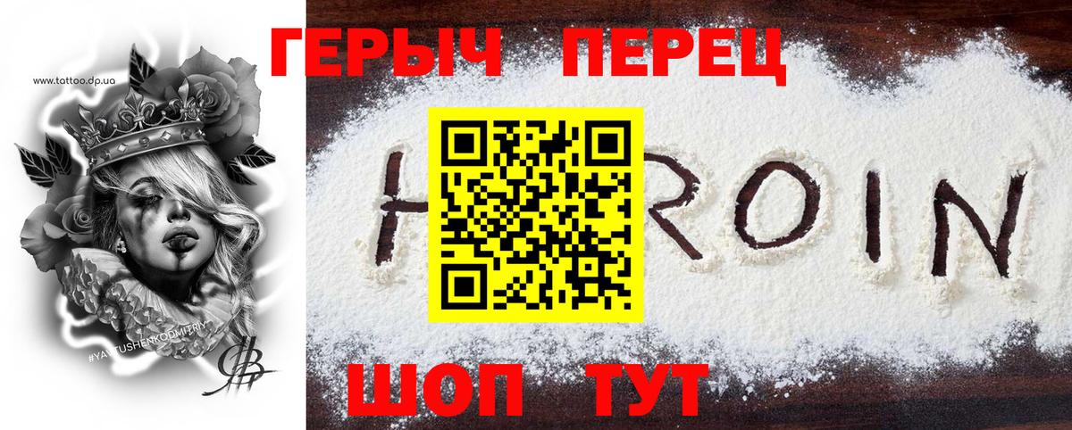 ГЕРОИН герыч  Вход с VPN  ГЕРОИН  Новочебоксарск 