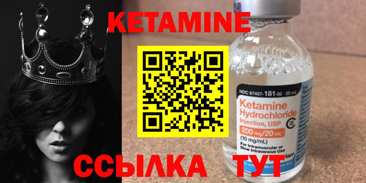 КЕТАМИН VHQ  Вход с VPN  MEGA вход  Новочебоксарск  Кетамин ketamine 