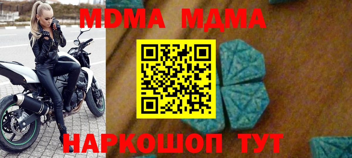 MDMA crystal Новочебоксарск
