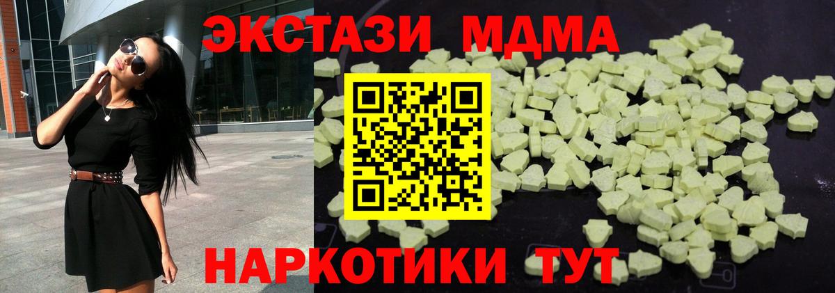 МДМА кристаллы  МДМА VHQ  Вход с VPN  МДМА  Новочебоксарск 