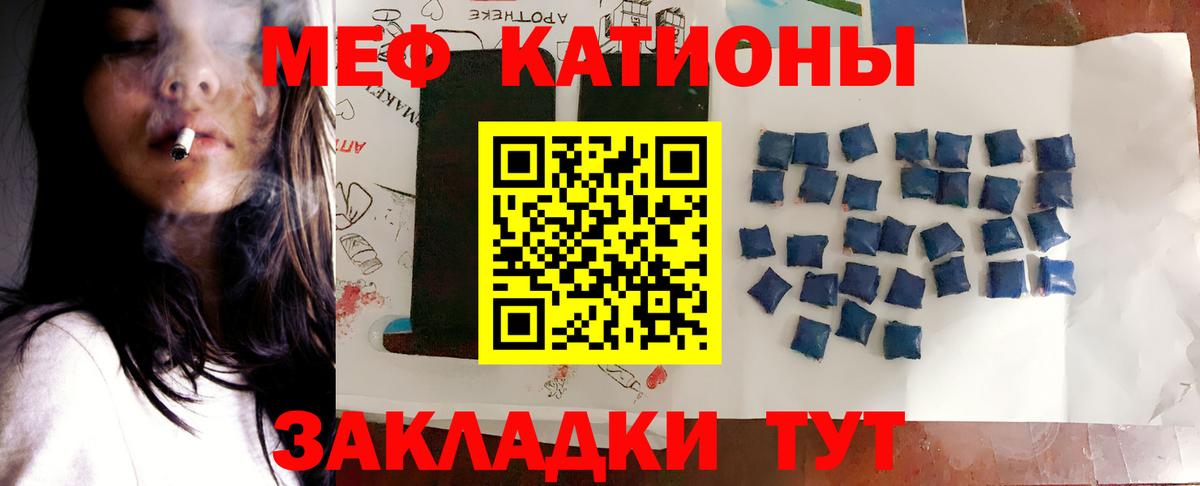 Меф мяу мяу кристаллы Новочебоксарск