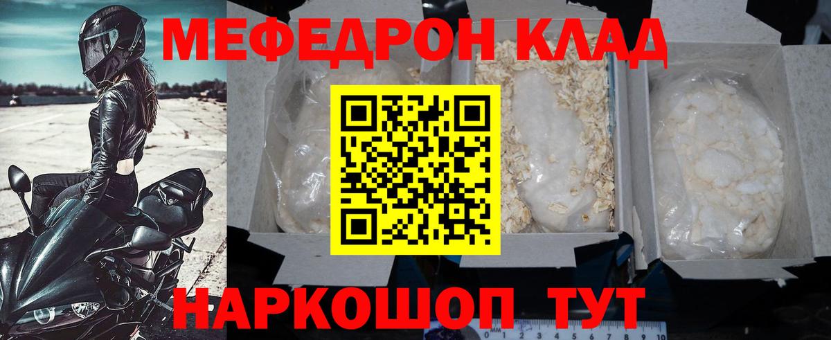 Мефедрон мука  Мефедрон  Меф 4 MMC  МЯУ-МЯУ  как найти наркотики  Новочебоксарск  Вход с VPN 