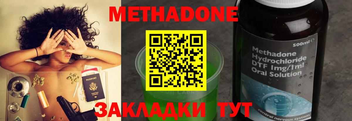 Метадон белоснежный Новочебоксарск