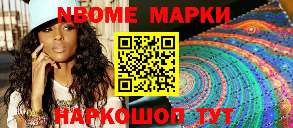 Наркотические марки 1500мкг  Вход с VPN  Наркотические марки 1500мкг  Новочебоксарск 