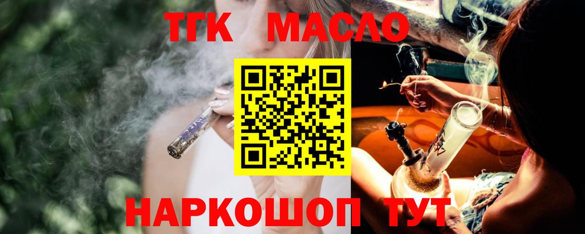 Дистиллят ТГК вейп с тгк  Вход с VPN  Новочебоксарск 